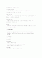 노인복지 2페이지