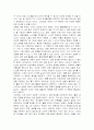 생명이란 무엇인가? 2페이지