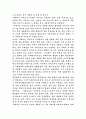 아라비안 나이트에 대하여 2페이지