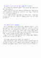설탕이나 소금이 들어있는 과즙음료를 찾아 가격비교 2페이지