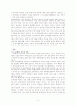 북방민족의 흥기와 중국지배 2페이지