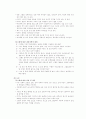 그림검사를 통해서 알아본 심리상태 2페이지