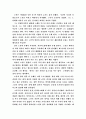 [노인복지개론] 노인과 바다 2페이지