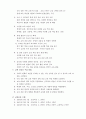 7차 교육과정 이념,기본방향 편제및 운영 2페이지