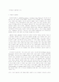 ASEAN(동남아국가연합) 2페이지