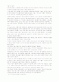 골드만의 숨은 신-전체와 부분 2페이지