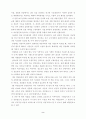 구운몽의 특징 2페이지