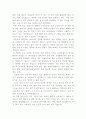 나의 문화유산답사기를 읽고 2페이지