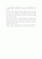 나의 문화유산답사기를 읽고 3페이지