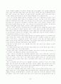 세계유가의 동향과 그 추세 2페이지