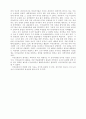 독후감 - 아인슈타인 뛰어넘기 2페이지