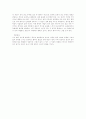 염상섭의 표본실의 청개구리 간략정리 2페이지