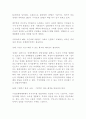 GNP 2만불 달성 전략 2페이지