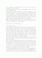 포석정 답사기 3페이지