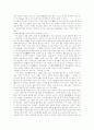 포석정 답사기 5페이지
