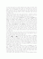포석정 답사기 6페이지