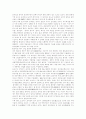 포석정 답사기 7페이지