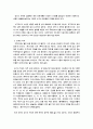 도박의 실체 2페이지