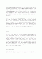 독일의 환경정책 2페이지