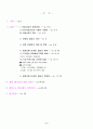 교보 마케팅 전략 2페이지