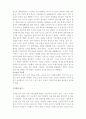 하룻밤의 지식여행 (기호학)을 읽고 2페이지