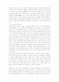 하룻밤의 지식여행 (기호학)을 읽고 3페이지