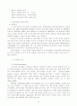 외식산업의 개념 24페이지