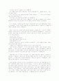 벤허와 기독교 2페이지