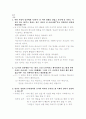 신앙생활 가이드 문제풀이 2페이지