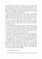 온라인 저널리즘과 언론강화 4페이지
