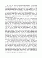 온라인 저널리즘과 언론강화 7페이지