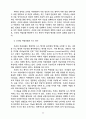 온라인 저널리즘과 언론강화 8페이지