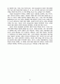 온라인 저널리즘과 언론강화 21페이지
