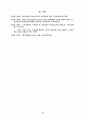 온라인 저널리즘과 언론강화 22페이지