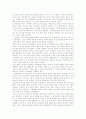 실크로드의 악마들을 읽고 2페이지