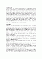 전통식 문법 번역식 교수법 2페이지