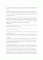 마광수와  페미니스트 2페이지