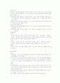  재산명시절차 등 2페이지