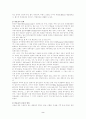 발효유의 종류와 효과 2페이지