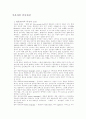인문과학 언어예절 1페이지