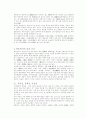 인문과학 언어예절 3페이지