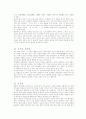 인문과학 언어예절 4페이지