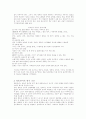 인문과학 언어예절 6페이지