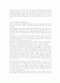 인문과학 언어예절 8페이지