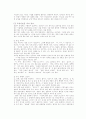 인문과학 언어예절 9페이지