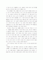 죽음의 수용소 2페이지