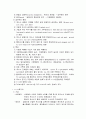 농후사료 정리 2페이지