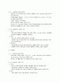 농후사료 정리 24페이지