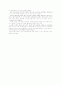 [독후감] 오스틴의 오만과 편견 감상문 2페이지