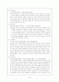 일본의 역사와 정치 2페이지